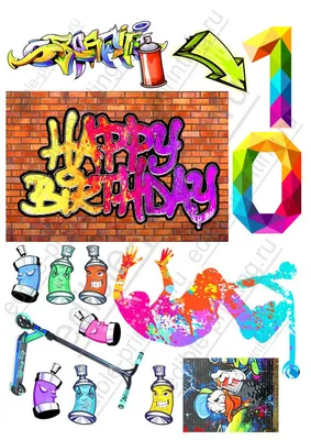 Карта поздравлению с днем рождения граффити Иллюстрация вектора -  иллюстрации насчитывающей ярлык, подарок: 183953393