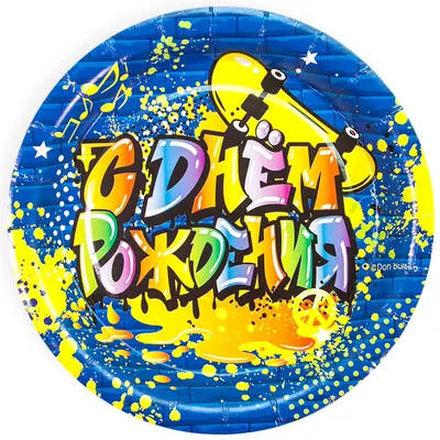 Надпись \"С Днем Рождения\" graffiti, золото/серебро купить оптом в Украине |  Интернет магазин Party Stuff - 1179646836