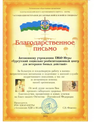 Благодарности и грамоты охранного предприятия | Омск | ЧОП «СТБ-Охрана»