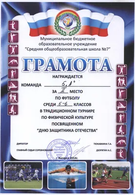 Электронный подарочный сертификат 23 февраля Арсенал Мастера РУ на 50 000  рублей