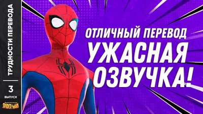 Совершенный Человек-паук / Ultimate Spider-Man (США, 2011—2016) — Сериалы —  Вебург