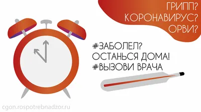 О профилактике заболевания ОРВИ и гриппом