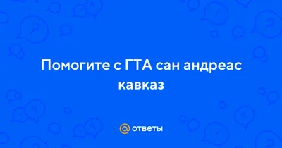 Автобусные туры на Кавказ из Перми 2023, описание туров и цены на путевки