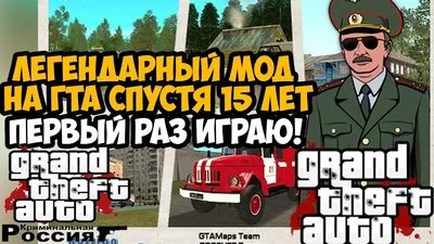Замененные машины для GTA Криминальная Россия для GTA San Andreas