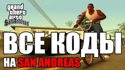 Фанат показал, как выглядели бы герои GTA: San Andreas в реальной жизни