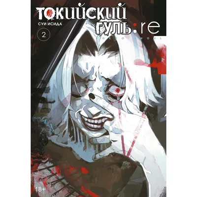 Плакат \"Токийский Гуль, Кэн Канэки в Маске, Tokyo Ghoul\", 60×43см — Купить  на BIGL.UA ᐉ Удобная Доставка (810508621)