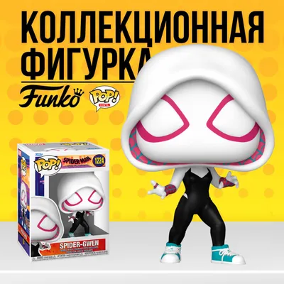 Spider-Man: Across the Spider-Verse: Фигурка Spider-Gwen 30см.: купить  игрушечный набор для мальчика по низкой цене в Алматы, Казахстане | Marwin