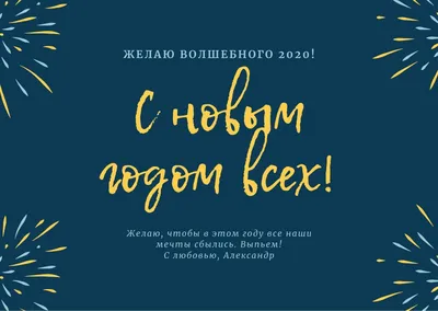 открытки с новым годом 2023, открытки с наступающим новым годом 2023,  поздравления с наступающим новым годом 2023, открытки с новым годом 2023  скачать бесплатно, картинки с новым годом 2023 - 28 декабря 2022 - Sport24