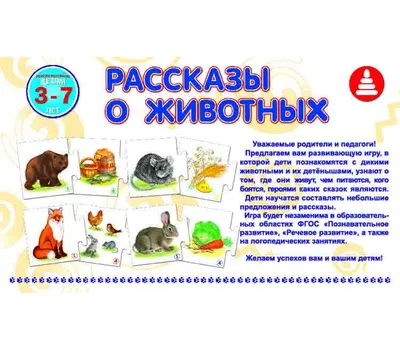 Рассказы о животных. Виталий Бианки (ID#1083680753), цена: 79.99 ₴, купить  на Prom.ua