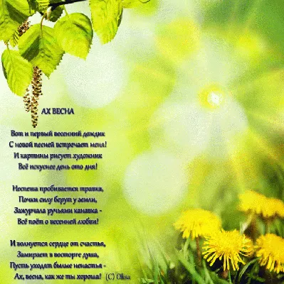 Иллюстрация 7 из 58 для Весна на дворе. Стихотворения русских поэтов -  Тютчев, Бунин, Майков | Лабиринт -