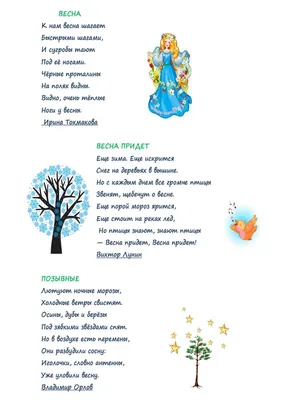 Иллюстрация 43 из 58 для Весна на дворе. Стихотворения русских поэтов -  Тютчев, Бунин, Майков | Лабиринт -