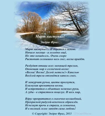 Мир опять расцвел\" - собрали стихи таджикских и русских поэтов о весне