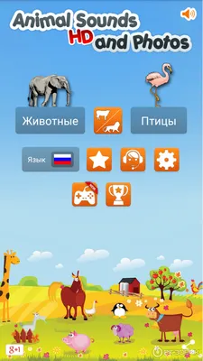 Отзыв о Звуки животных для детей - приложение для Android | Замечательное  развивающее приложение для детей.