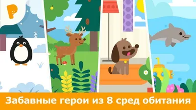 Голоса домашних животных для детей - video Dailymotion