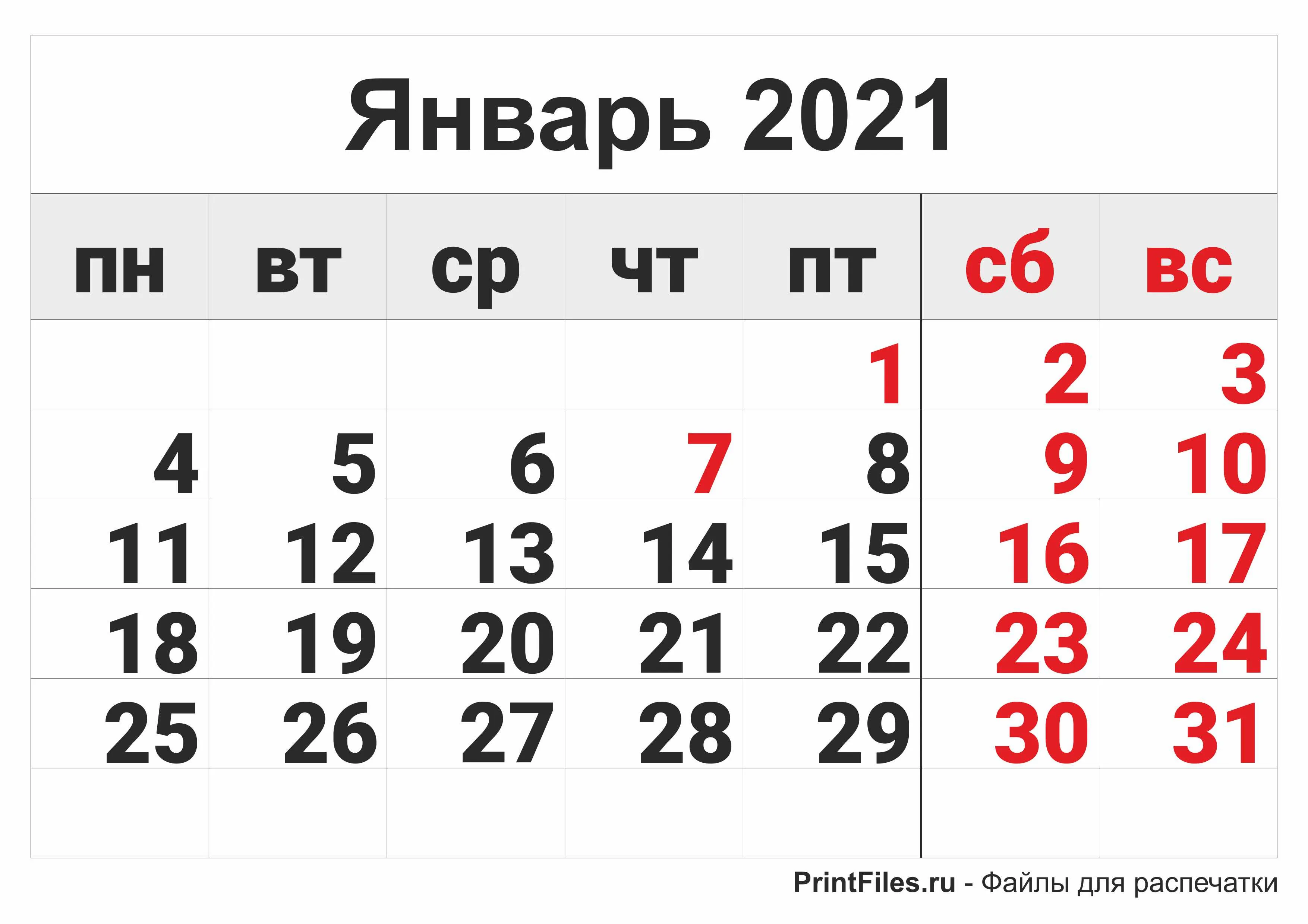 Картинки КАЛЕНДАРЬ ПЕДИКЮРА НА ЯНВАРЬ 2024 ГОДА