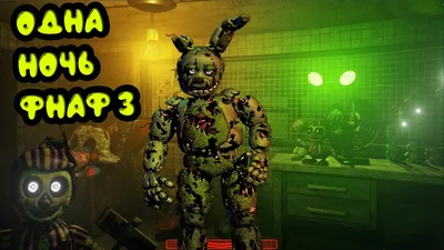 Я нарисовала игнайт спрингтрапа | FNaF Amino [RUS] Amino