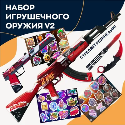 Набор игрушечного оружия Maschine toys купить по низким ценам в  интернет-магазине Uzum (248686)