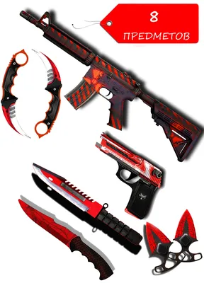 Игрушечный набор оружия кс го/автомат,нож керамбит,нож бабочка, пистолет  резинкострел cs go,игрушка - купить с доставкой по выгодным ценам в  интернет-магазине OZON (987819048)