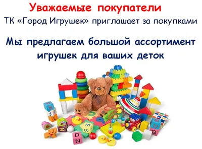 Сертификация мягких игрушек, получить сертификат соответствия на мягкие  игрушки - ros-test.info
