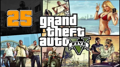 Прохождение Grand Theft Auto V (GTA 5) — Часть 25: Фуникулер / Честная игра  - YouTube