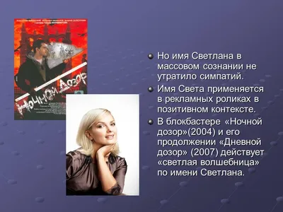 Светлана перевод на китайский 斯韋特蘭娜 | Китайский язык на сайте FREE HSK