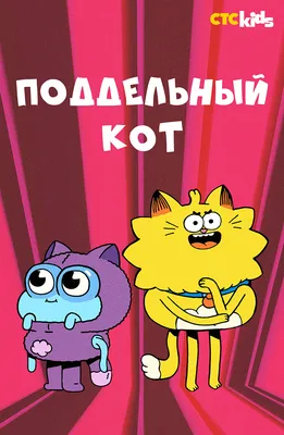 Мультфильм Три кота 1 сезон серия 50. Пришельцы смотреть онлайн бесплатно