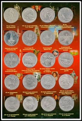 Набор юбилейных монет СССР, 68шт