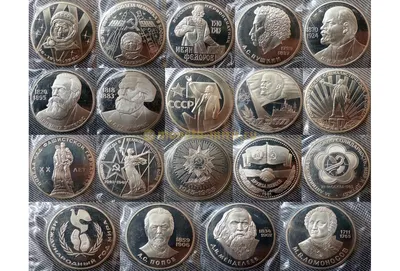 Набор из 19 монет 1 рубль СССР - Новоделы, в родной запайке купить