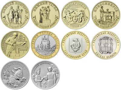 Комплект (набор) 11 шт. юбилейных монет 10 гривен посвящённых ВСУ  (ID#1658798716), цена: 500 ₴, купить на Prom.ua