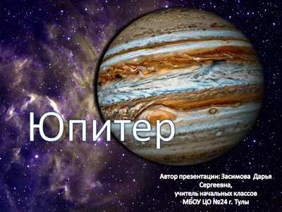 Планета Юпитер, вид из космоса, …» — создано в Шедевруме