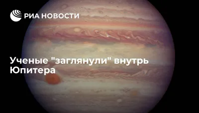 Что такое противостояние Юпитера