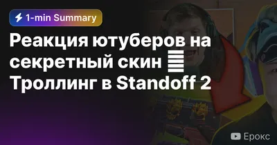 Артём Дерягин @ОегАг1:о Никто: Абсолютно никто: Ютуберы на своих превью: /  twitter :: превью :: картинка с текстом :: интернет / смешные картинки и  другие приколы: комиксы, гиф анимация, видео, лучший интеллектуальный юмор.