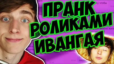 Дневник ИванГая. В полный рост - в магазине MASKBRO