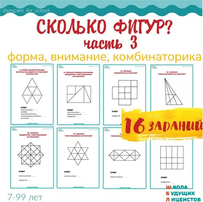 Набор геометрических фигур окрашенных 12 шт (ID#1637039032), цена: 590 ₴,  купить на Prom.ua
