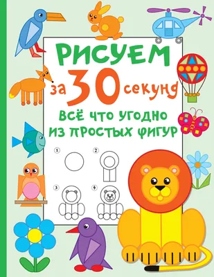 СКОЛЬКО ФИГУР? ч.3 Пособие-тренажер, 18 заданий, 64 л. | Василя Синицына