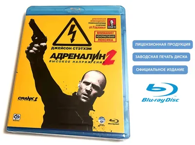 Фильм «Адреналин» / Crank (2006) — трейлеры, дата выхода | КГ-Портал