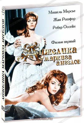 Анжелика - маркиза ангелов (DVD-R) - купить фильм на DVD с доставкой.  Angelique, Marquise Des Anges GoldDisk - Интернет-магазин Лицензионных DVD.