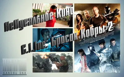 G.I.Joe: Бросок Кобры 2 | Трейлер 2 | Дублированный | HD 1080 - YouTube