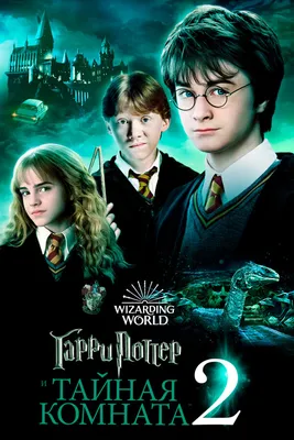 Pin de Carly Joanna em гарри поттер обложка | Harry potter todos os filmes, Harry  potter filme, Capas de filmes