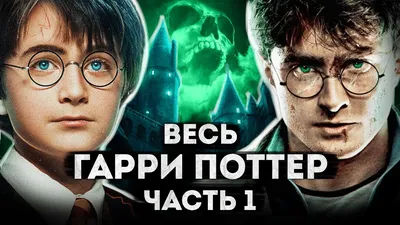 Стало известно, о чем может быть новый фильм о Гарри Поттере - РИА Новости,  31.12.2019