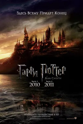 Фильм Гарри Поттер 20 лет спустя Возвращение в Хогвартс (2022) - полная  информация о фильме