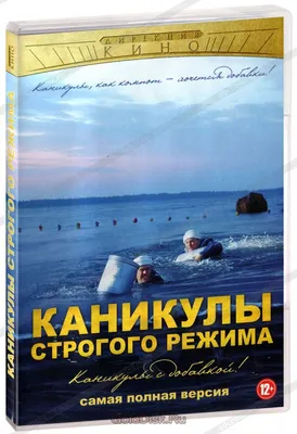 Каникулы строгого режима (2009) — Фильм.ру