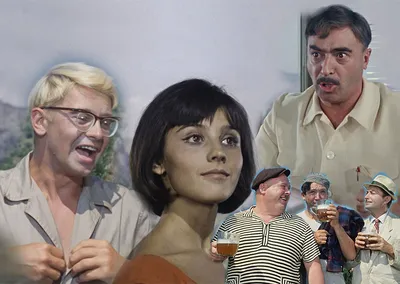 Картинки из фильма кавказская пленница 82 фото