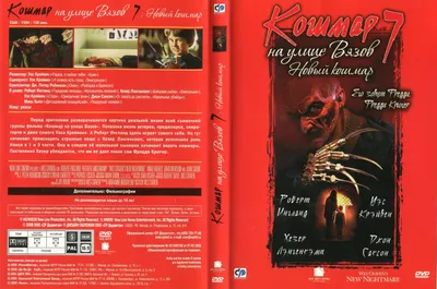 Кошмар на улице Вязов / A Nightmare on Elm Street (1984) | AllOfCinema.com  Лучшие фильмы в рецензиях