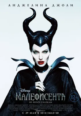 В сети появился первый постер фильма \"Малефисента 2\" с Анджелиной Джоли