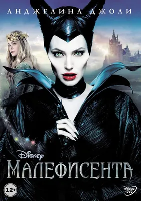 Фильм «Малефисента» (2014) — смотреть онлайн, актеры, описание — рейтинг 7.2