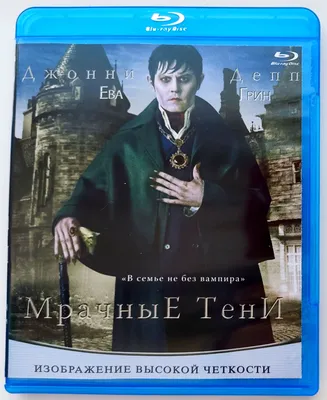 Обои Мрачные тени Кино Фильмы Dark Shadows, обои для рабочего стола,  фотографии мрачные, тени, кино, фильмы, dark, shadows, джонни, депп Обои  для рабочего стола, скачать обои картинки заставки на рабочий стол.