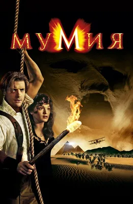 Мумия (2017) - Mummy, The - кадры из фильма - голливудские фильмы -  Кино-Театр.Ру