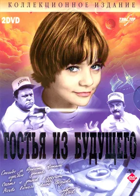 Почему в фильме \"Мы из будущего 2\" поменяли актера с Козловского на  Петренко? | Было дело... | Дзен