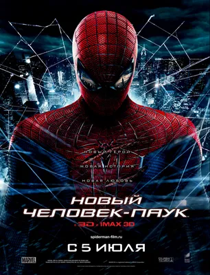 Файл:New Spider-man poster.jpg — Википедия